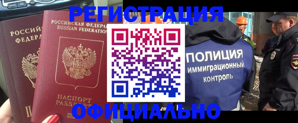 прописка для кредита в Петрозаводске