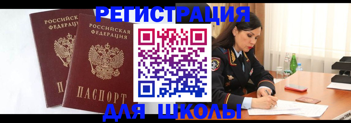 миграционный учет в Петрозаводске