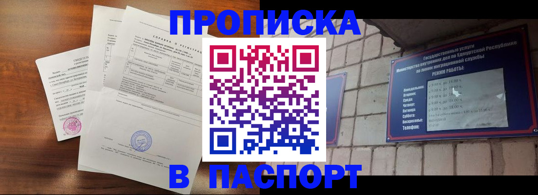 миграционный учет в Петрозаводске