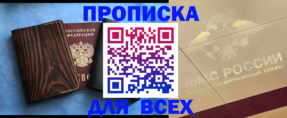 пропишу в квартире в Петрозаводске
