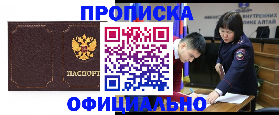 прописка от собственника в Петрозаводске